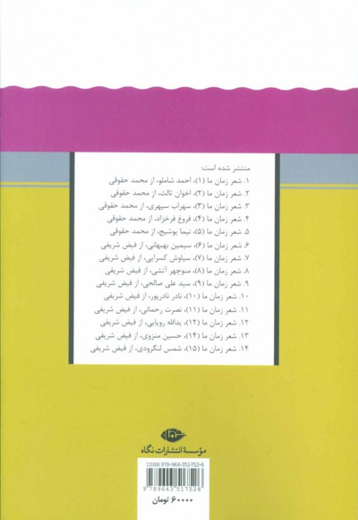سیدعلی صالحی